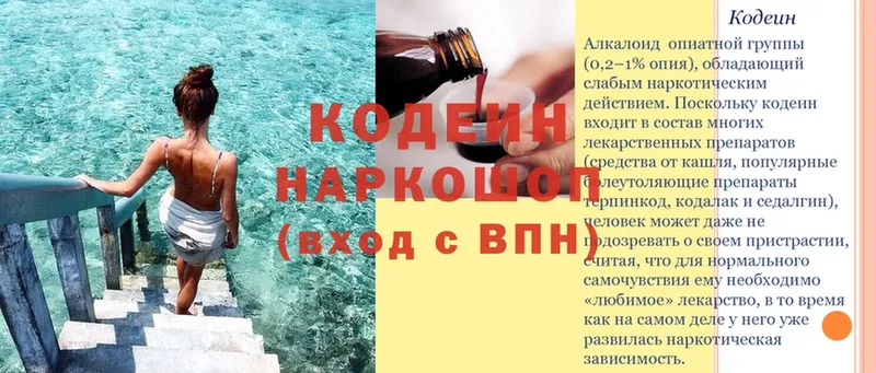 Кодеиновый сироп Lean напиток Lean (лин)  продажа наркотиков  Шарыпово 