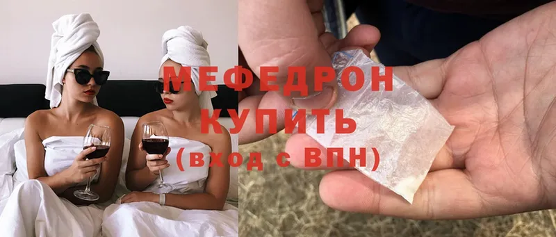 Мефедрон mephedrone  Шарыпово 